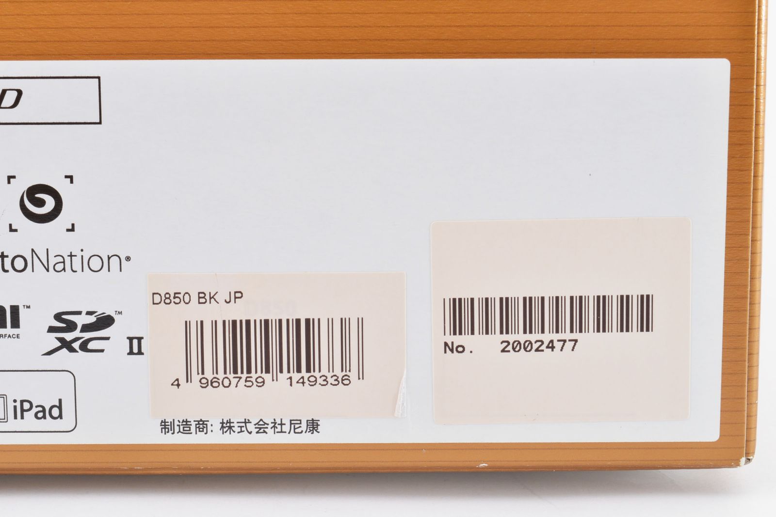 ほぼ未使用 Nikon D850 ショット数775回 本箱 ボディ #7356
