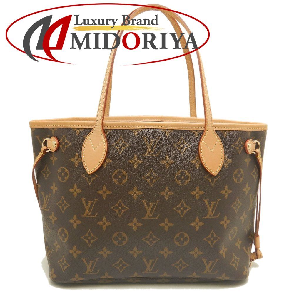 LOUIS VUITTON ルイヴィトン モノグラム ネヴァーフルPM M40155 トートバッグ ブラウン レディース |253230