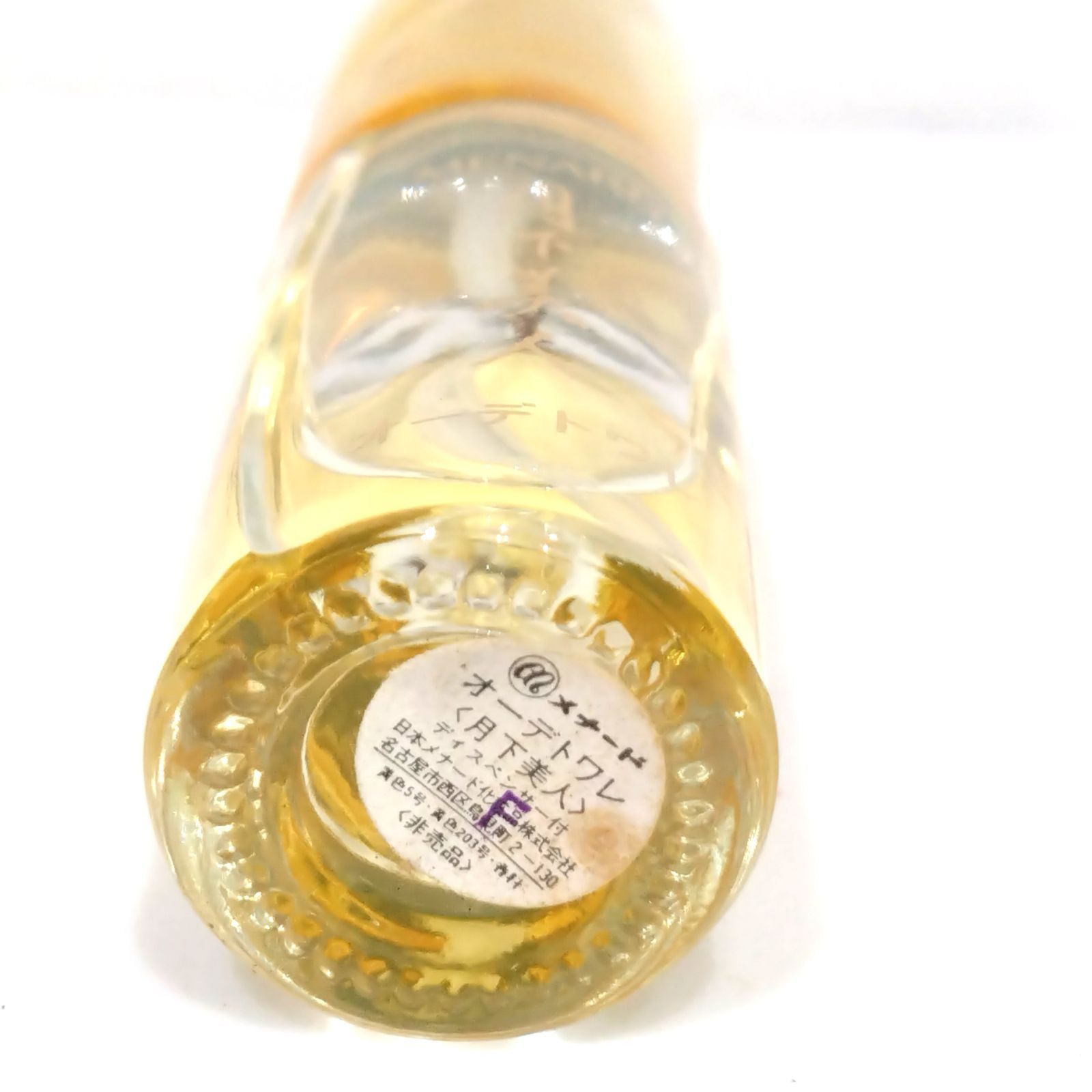 【希少】menard メナード 15 夢の湖 1.8万円　香水　パヒューム メナード / 重ね香 オーデトワレの公式商品情報｜美容・化粧品情報は