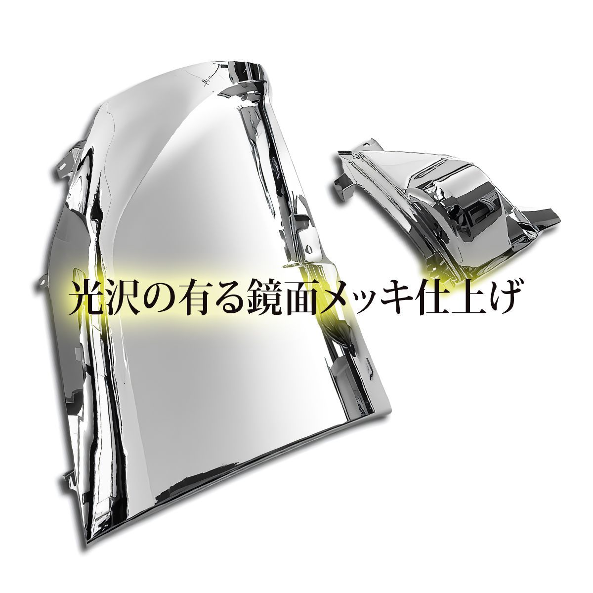 日野 17 プロフィア メッキ コーナーパネル 上部 / 下部 4PCS