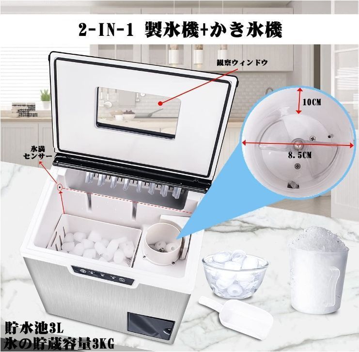 製氷器 アイスメーカー