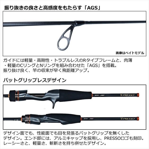 PRESSO AIR AGS 61L プレッソ　エリアトラウト プレッソ AIR AGS(ロッド)｜DAIWA
