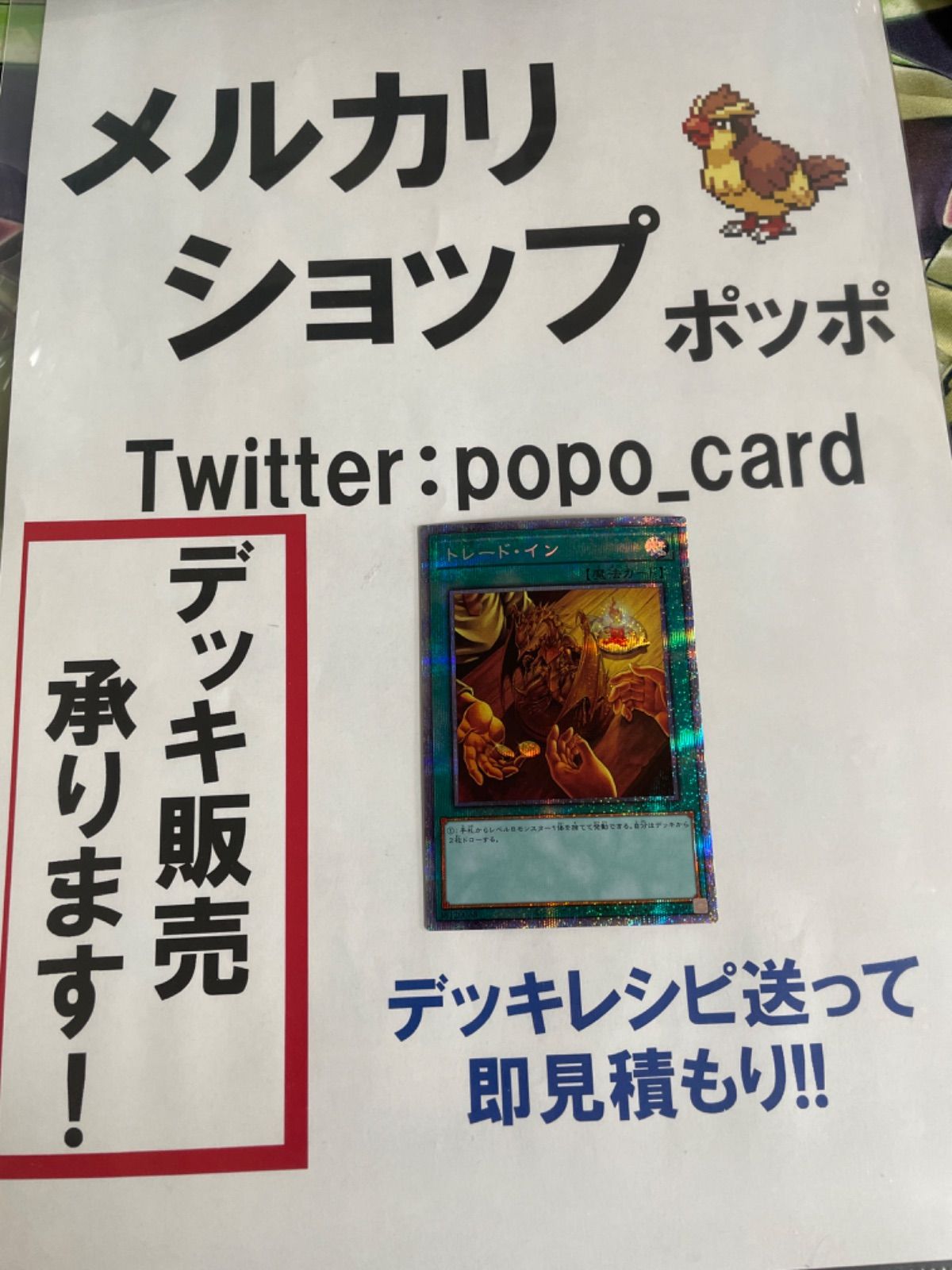 最高 遊戯王 トレードイン プリズマ 遊戯王OCG デュエルモンスターズ