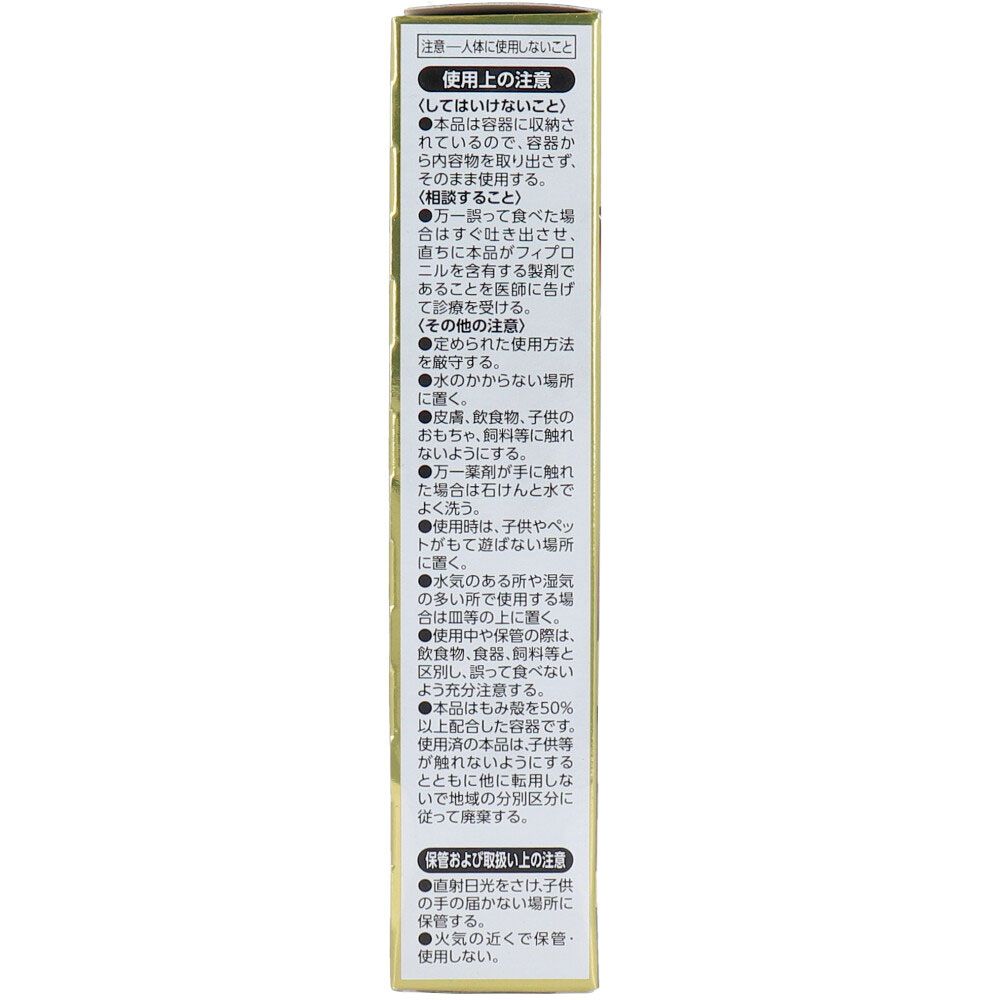 12個入