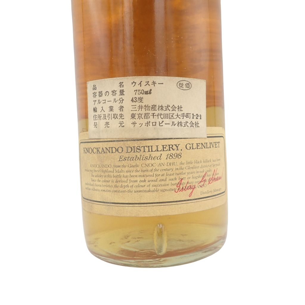 ノッカンドゥ 12年 1966 750ml 43% 特級表記【B2】 - メルカリ