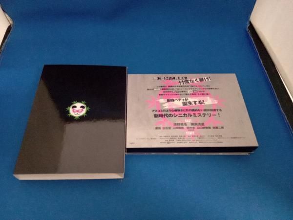 シロでもクロでもない世界で パンダは笑う Blu-ray BOX Blu-ray Disc