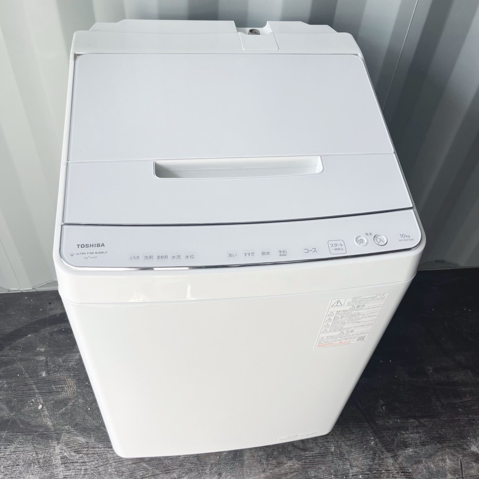 138取付無料！東芝ザブーン ウルトラファインバブル高性能ホワイト10kg洗濯機 138取付無料！東芝ザブーン ウルトラファインバブル高性能