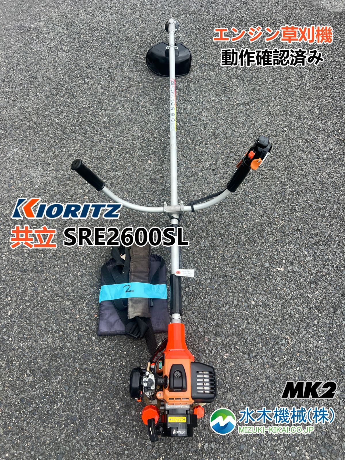 k*1様 共立　刈払機　SRE260 エンジン　草刈機 000000001512-01-l.jpg?t=