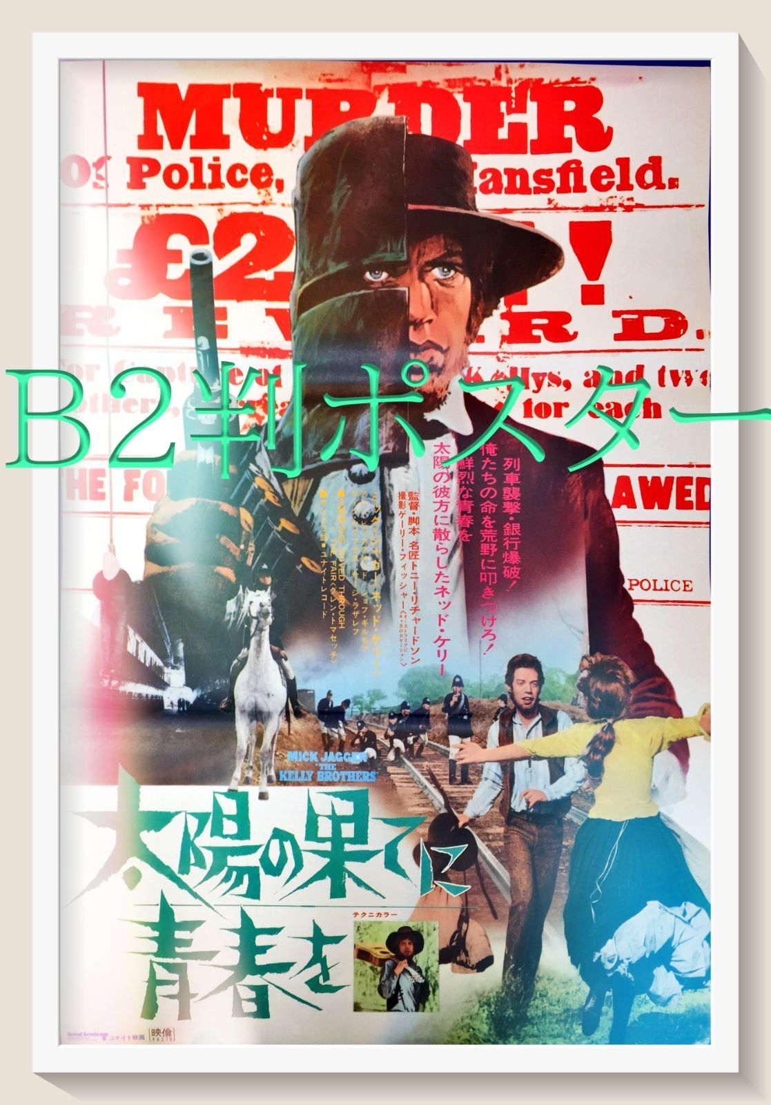 サイレンsir【映画館用両面印刷】グレイテストショーマンオリジナルポスター 映画 ポスター 洋画 サイレンsir様専用[映画館用両面印刷]グレイ
