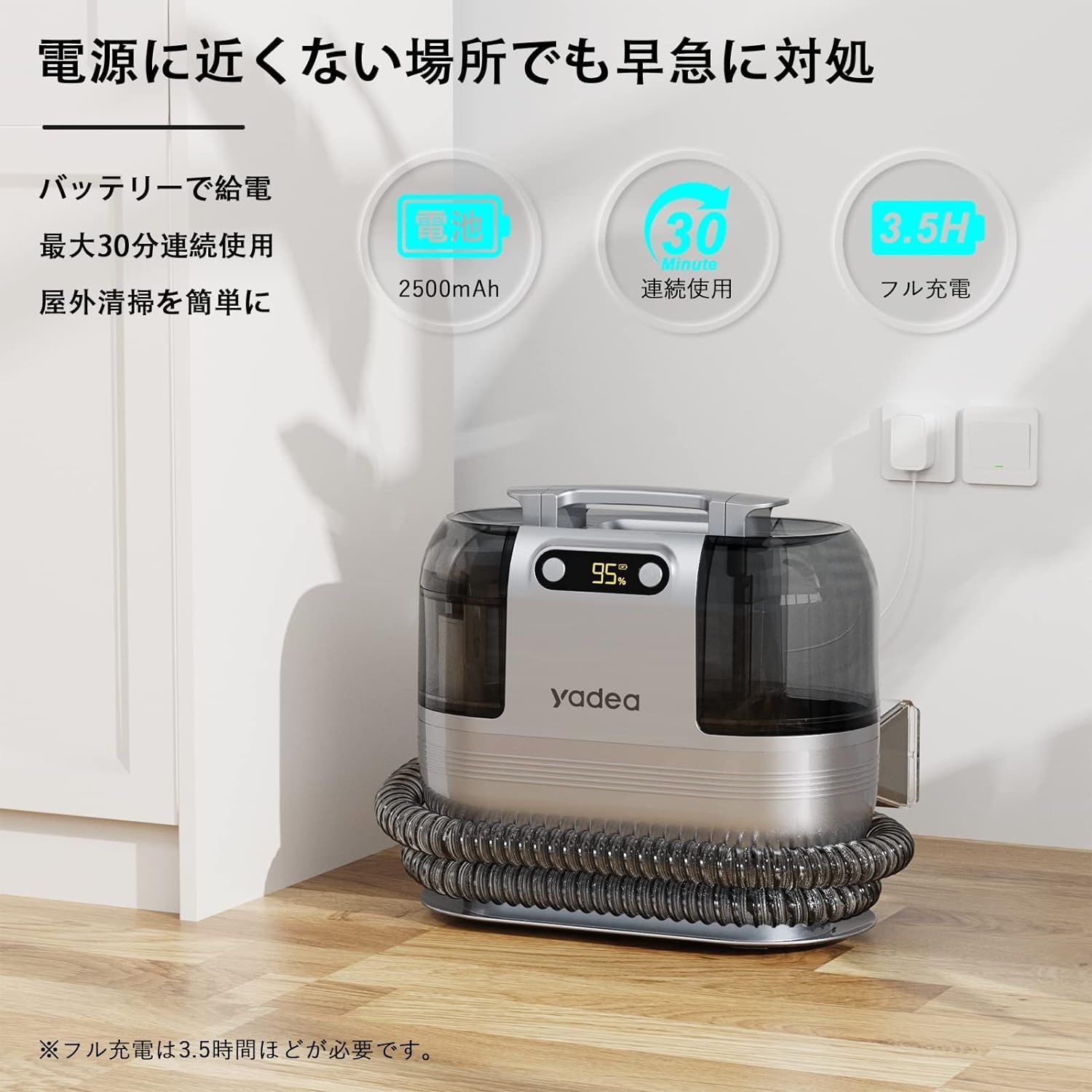 中古Yadea カーペットクリーナー コードレス式 12000Pa強力吸引 