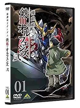 機動戦士ガンダム 鉄血のオルフェンズ 弐 1 [DVD] 機動戦士ガンダム