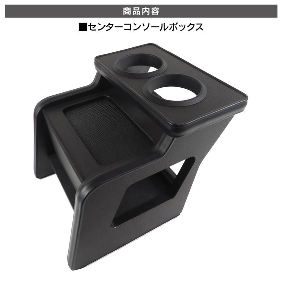 球磨 18年 -琥珀　新品未開封 ハイゼットカーゴ 321系 コンソールボックス ドリンクホルダー 簡単