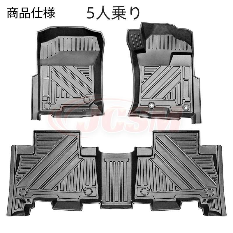 3D フロアマット