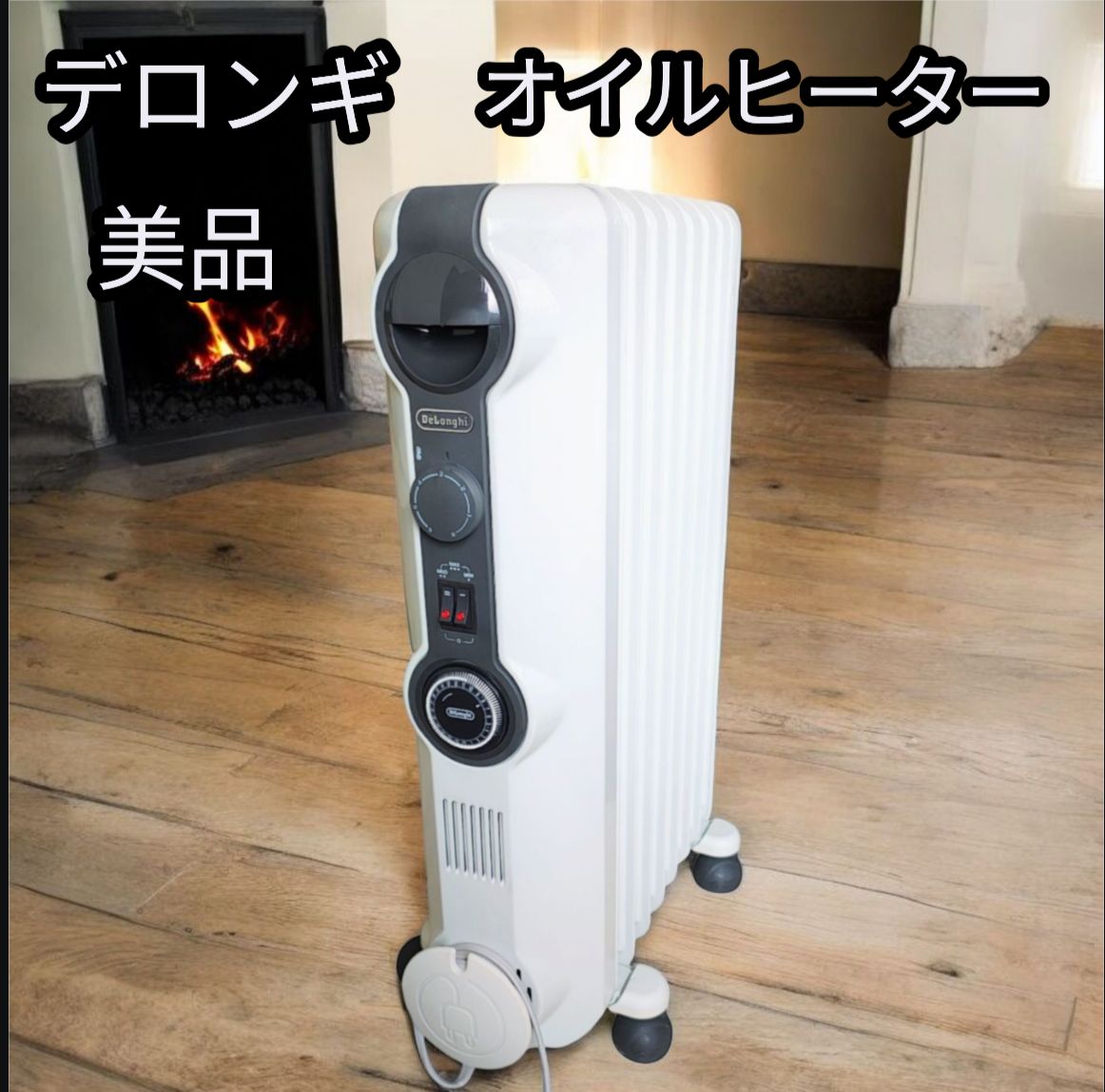 DELONGHI デロンギ オイル ヒーター TDD0915W 動作品 1500W DeLonghi