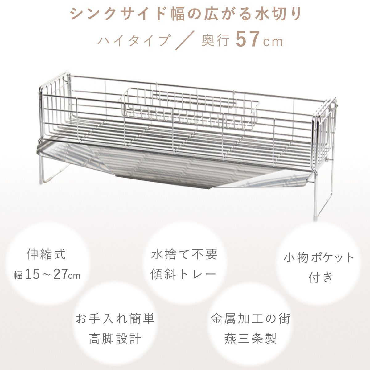 水切りラック