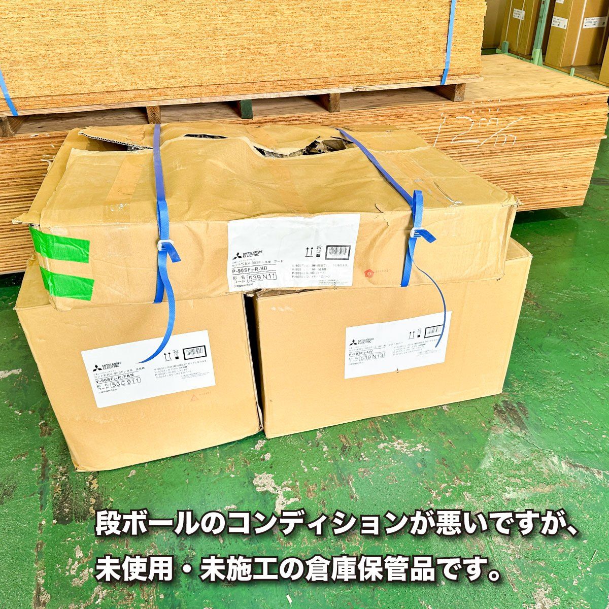 アウトレット品