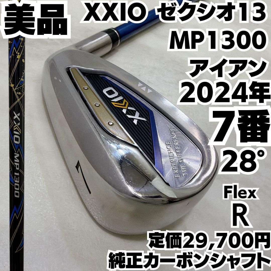 ゼクシオ13 MP1300 2025 7番単品アイアン カーボンシャフトR