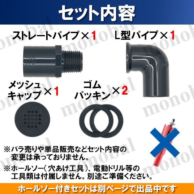 オーバーフローパイプ 加工部品 対策部品 メダカ めだか
