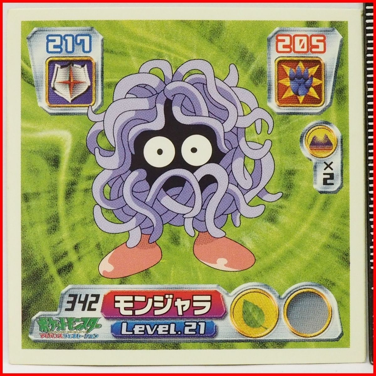 ポケモン　シール ポケモン - ポケモン プニちゃん ジガルデ シール ステッカー 4