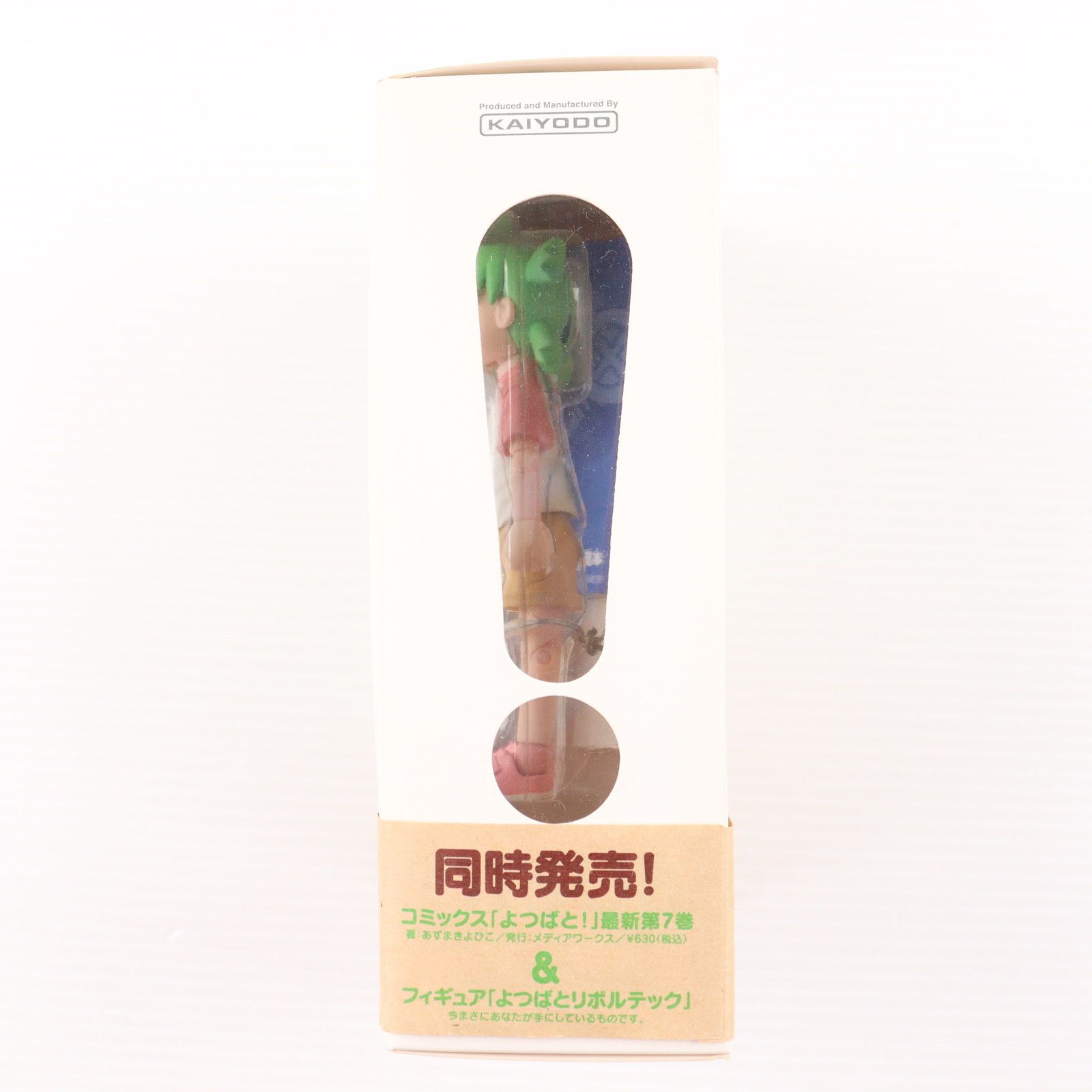 海洋堂 - よつばと！ リボルテック お化粧直しBOX【箱無し】中古 フィギュア よつばとリボルテック よつばと! 完成品 可動フィギュア 海洋堂