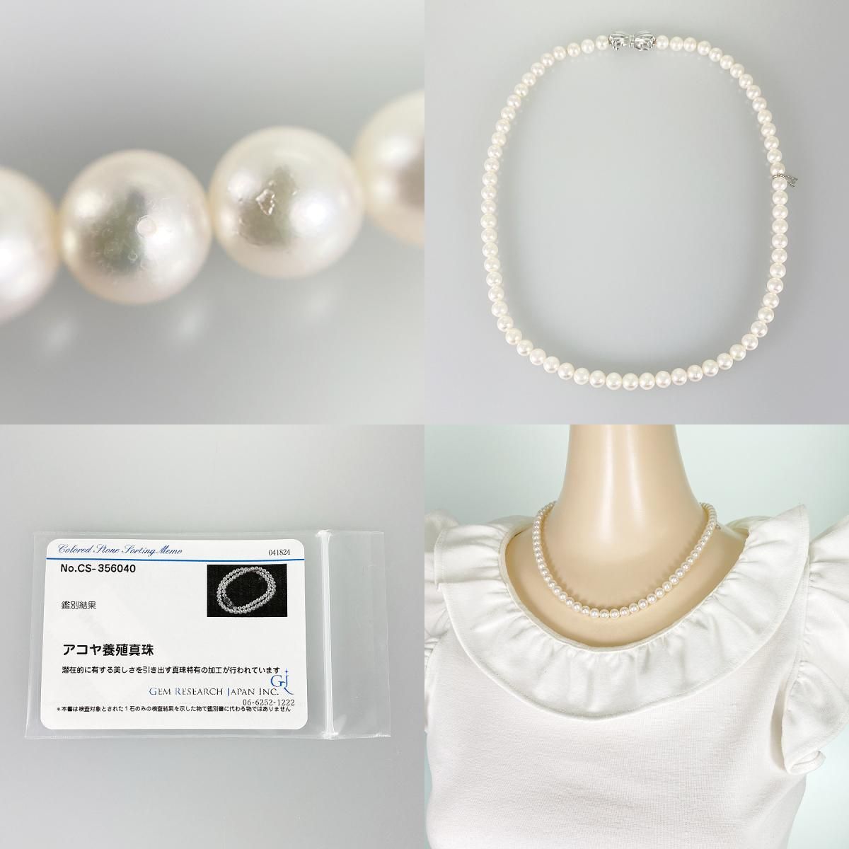 ミキモト MIKIMOTO K18WG アコヤ真珠 ネックレス sss【中古】