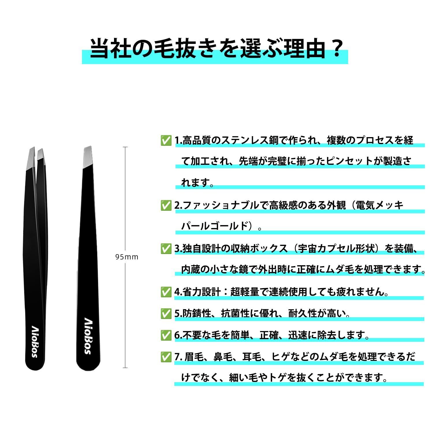 新品・即日発送】男女兼用 とげ抜き 不要な毛を簡単かつ正確に除去します ひげ抜き 精密 毛抜き 毛抜き 贅沢さ  鏡付き宇宙カプセル収納ボックス（ブラック） オシャレ ピンセット 先斜め がっちりキャッチ AioBos - メルカリ