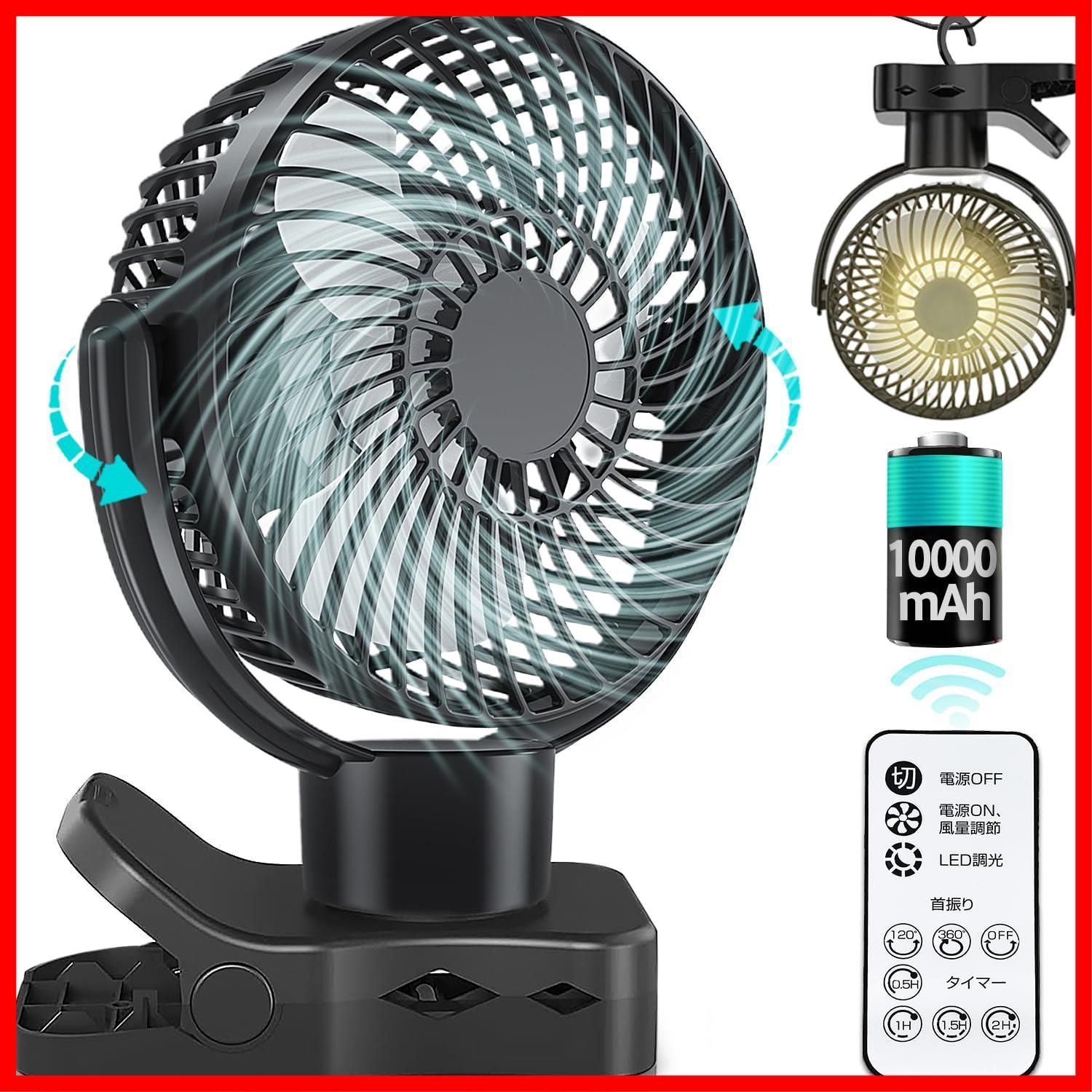 人気商品】卓上 車用 静音 強風 LEDライト キャンプ サーキュレーター