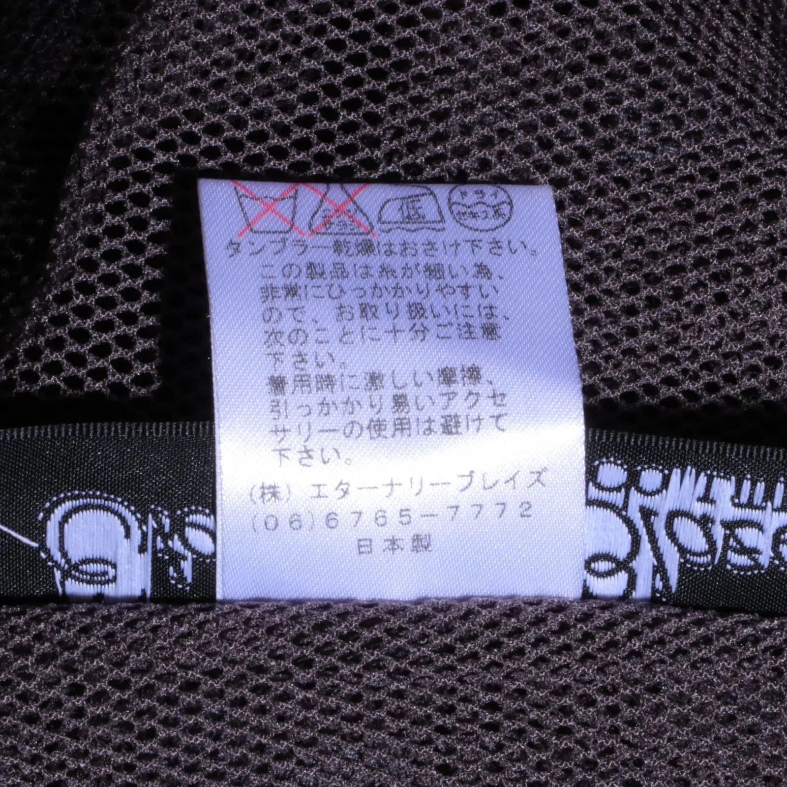 ☆美品☆ Eternally Blaze エターナリーブレイズ トップス 