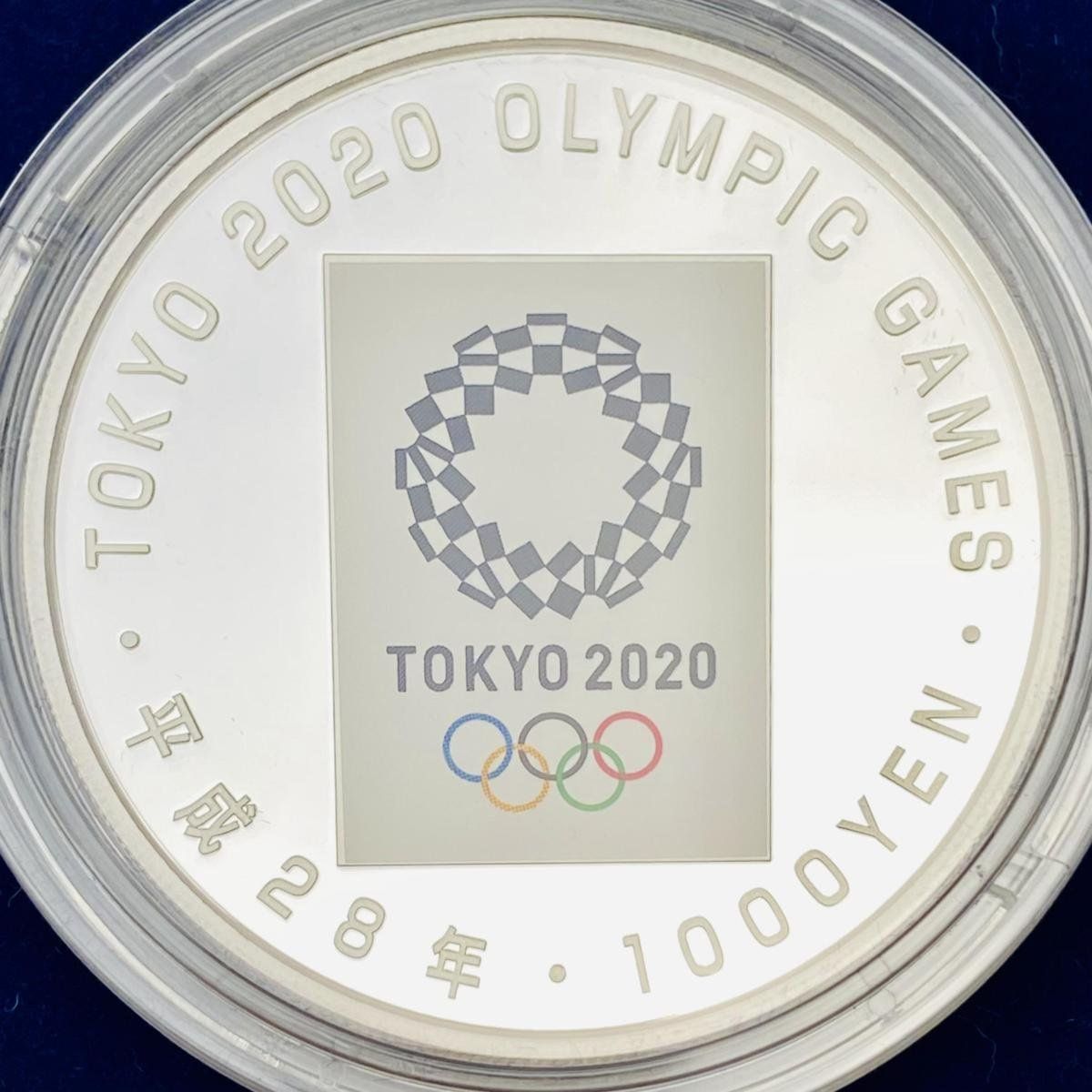 東京2020オリンピック競技大会記念 千円銀貨幣プルーフ貨幣セット 開催