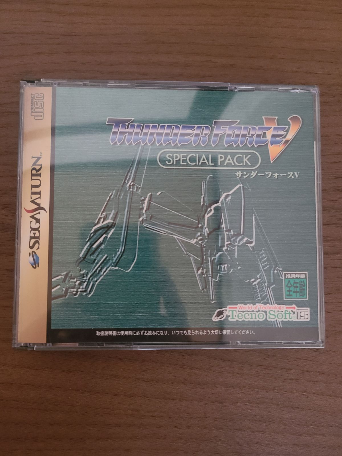 セガサターン サンダーフォースV