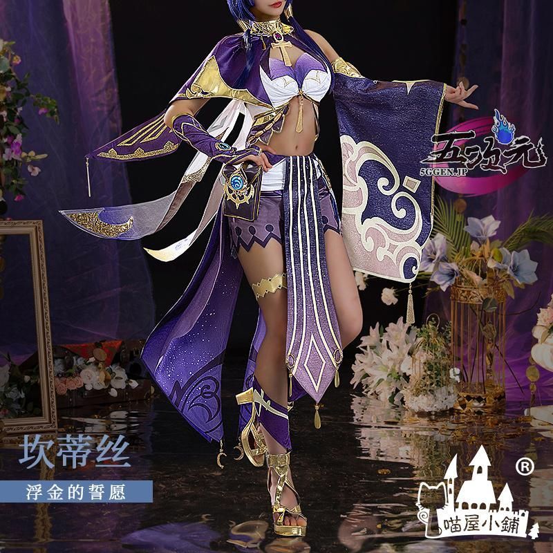 猫屋小舗 原神 コスプレ キャンディス 衣装 ウイッグ 靴 盾 追加可
