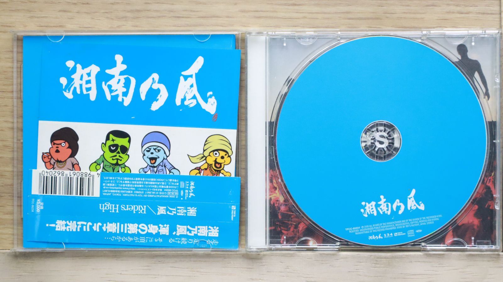 湘南乃風CD DVDセット 湘南乃風 初回限定盤 DVD・CD 3点セット - メルカリ