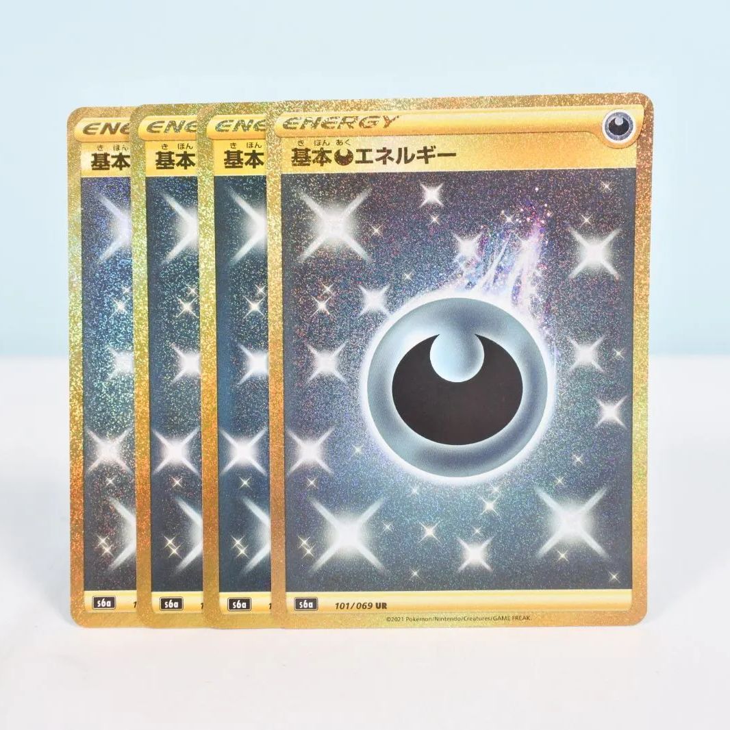ポケカ 基本悪エネルギー UR 3枚セット s6a 基本悪エネルギー UR