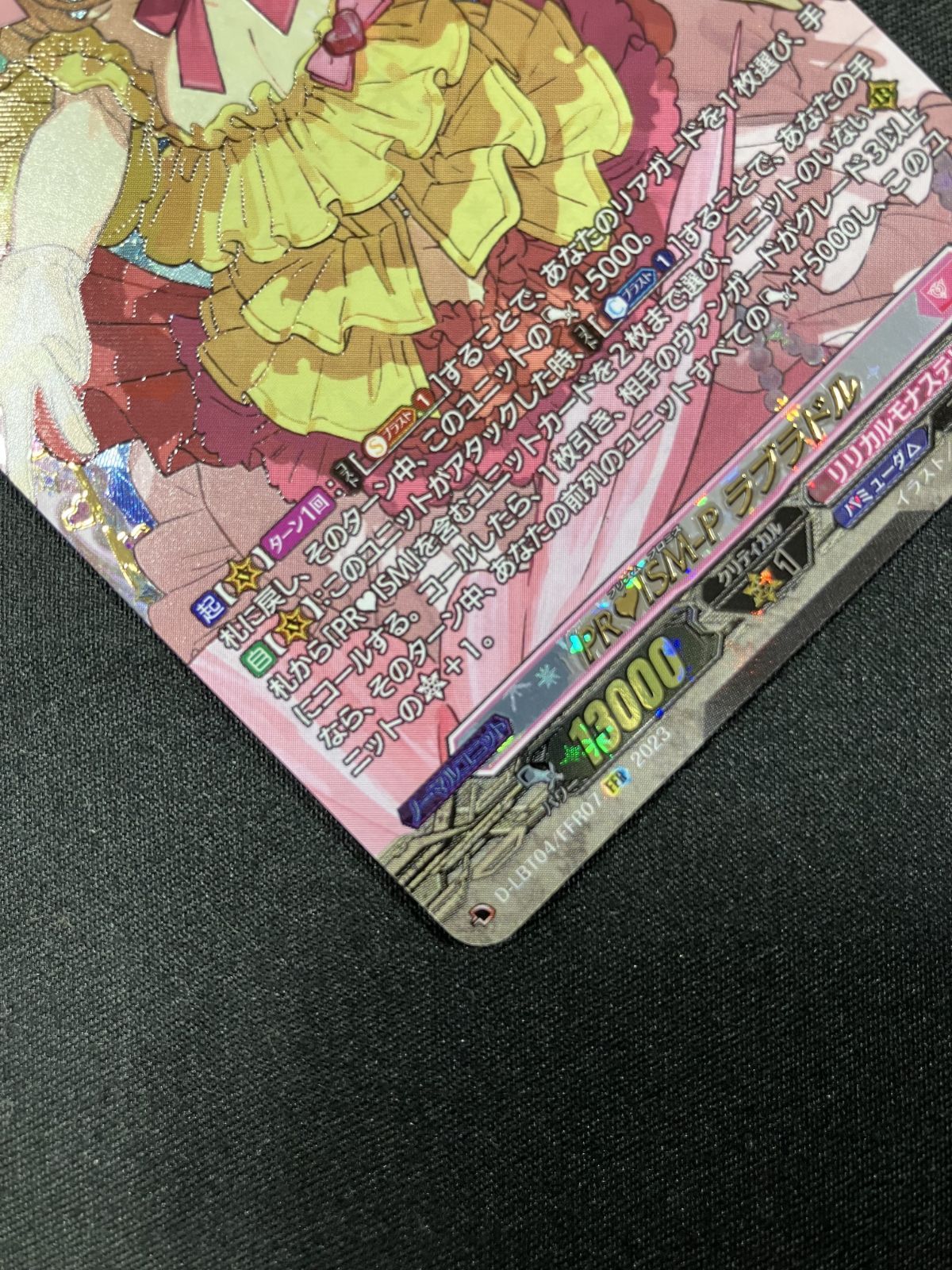 カードファイト！ヴァンガード　PRISM ラブラドル　SP PSA10 2 カードファイト！ヴァンガード PRISM ラブラドル SP PSA10 2