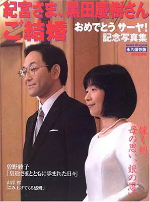 2026年最新】紀宮さまの人気アイテム - メルカリ