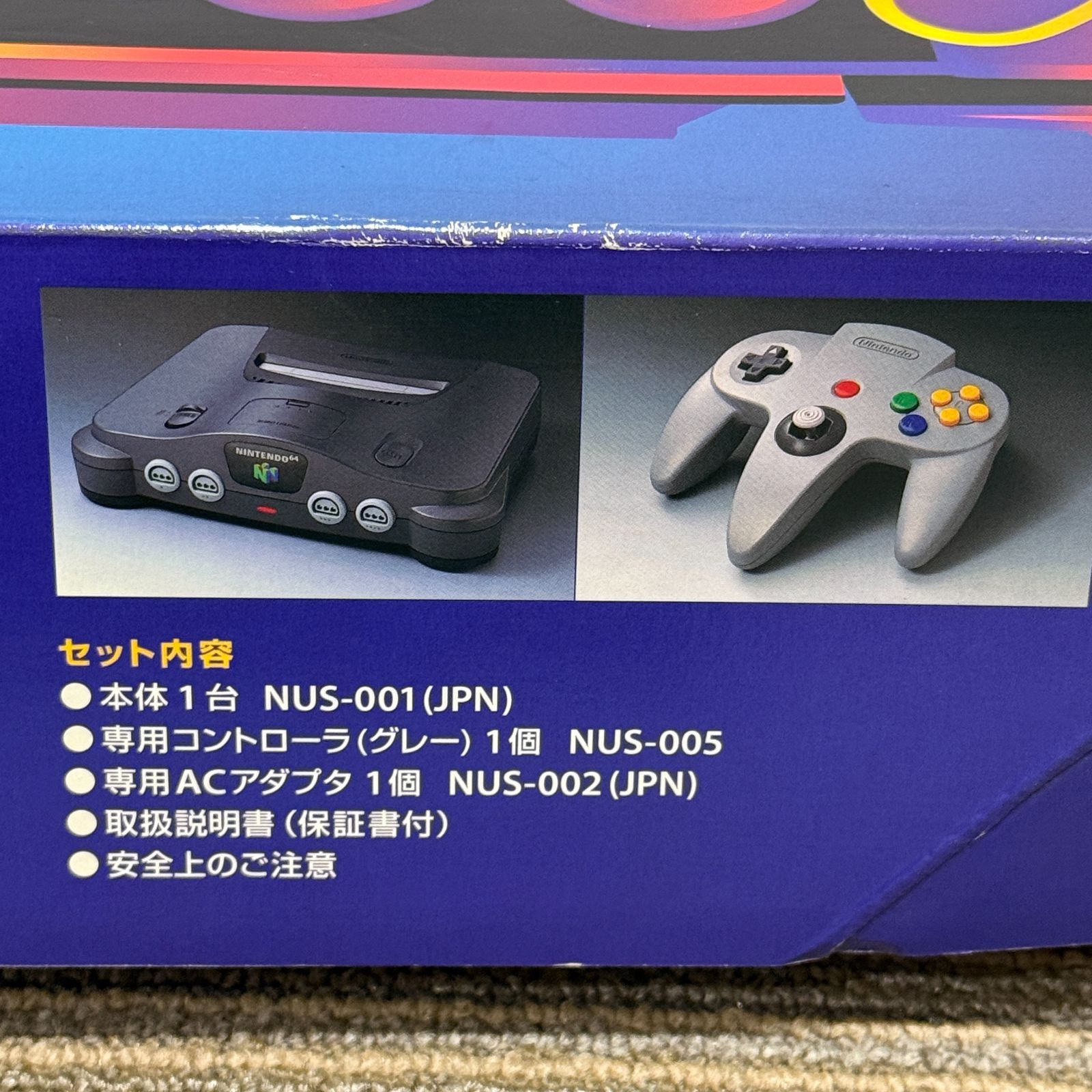 拡張付き】Nintendo 64 ニンテンドー64 箱付き 初期付属品完備 - メルカリ