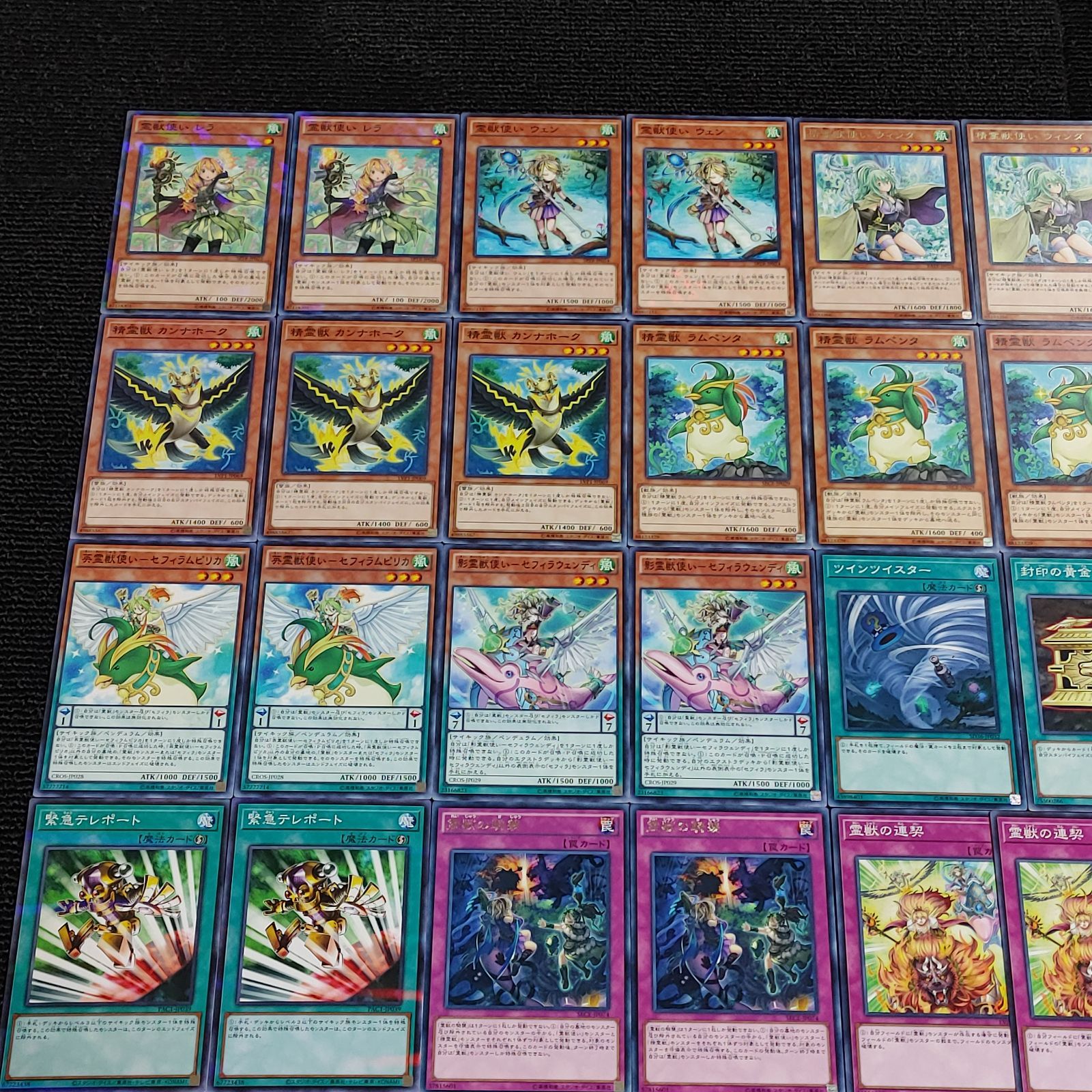 遊戯王 E106 霊獣デッキ メルカリshops