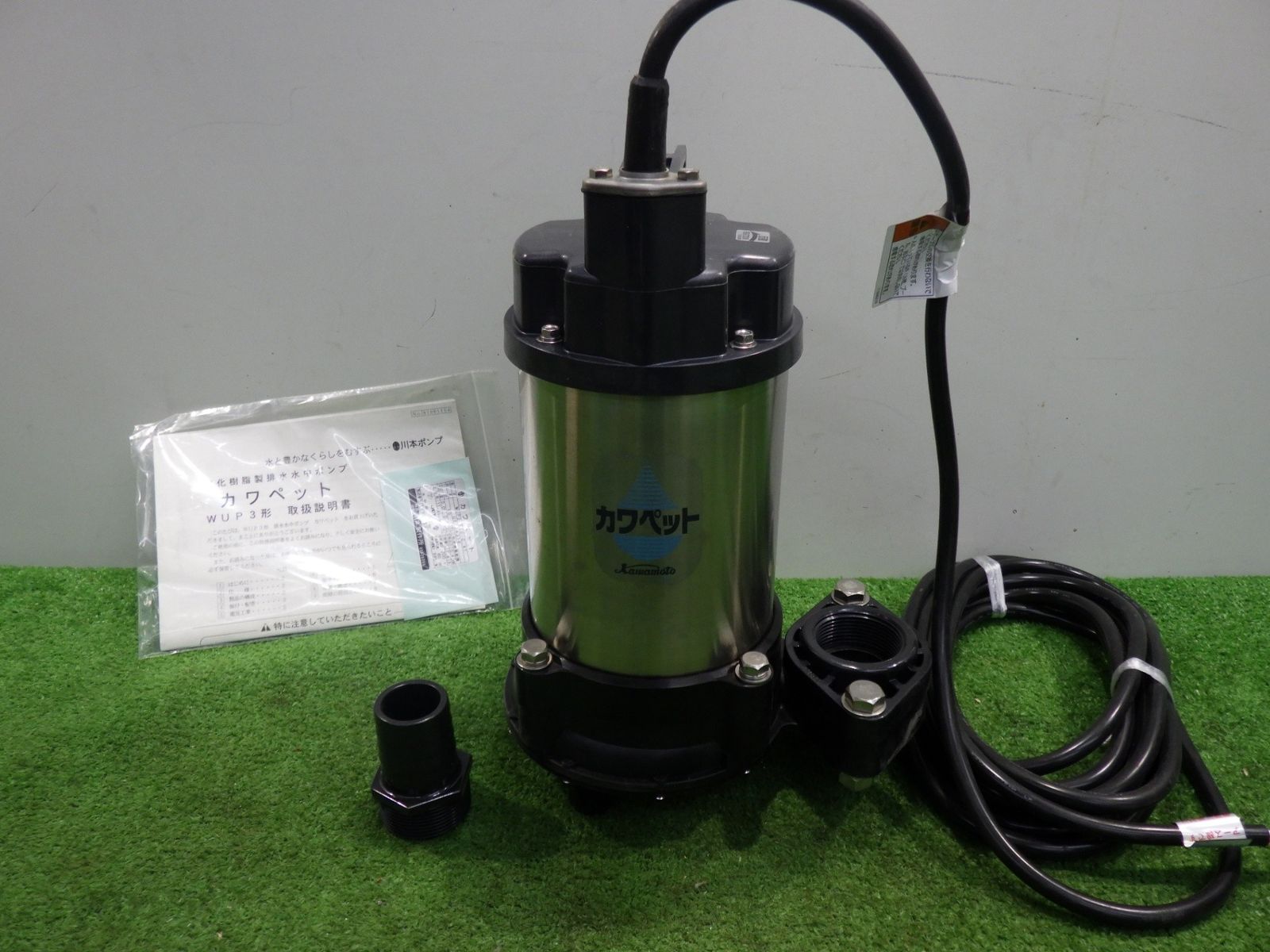 カワペット中古品 カワペット中古品