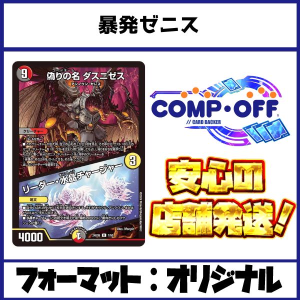 大宇宙】全国でも大暴れした『暴発ゼニス』VS 環境デッキ