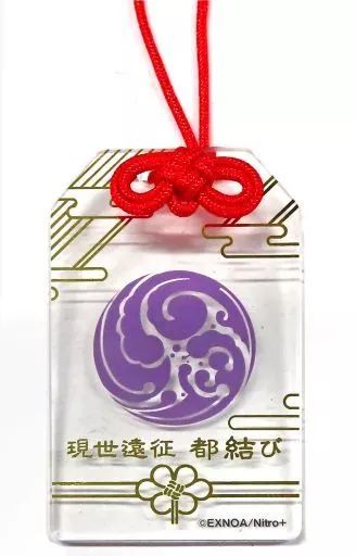 中古】雑貨 歌仙兼定 「刀剣乱舞-ONLINE- 現世遠征 都結び お守り風