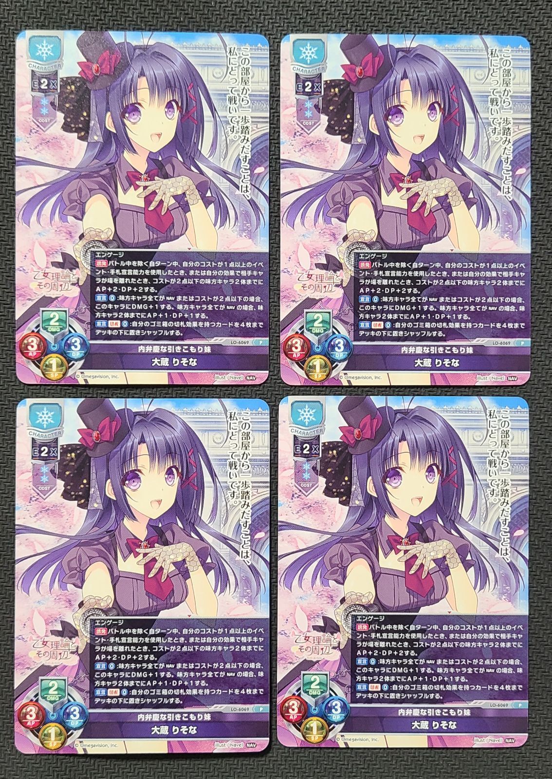 旧lycee 大蔵りそな プロモ 4枚セット リセ lycee 大蔵りそな 4枚セット プロモ - メルカリ