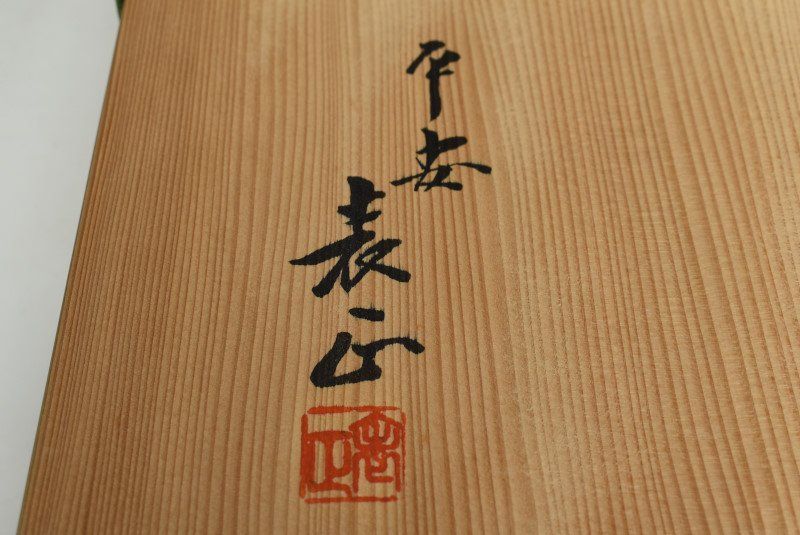 蔵C9822c 茶道具 平安 伊藤 表正 黒布摺青海波蒔絵 炉縁 共箱 WWW_IMPECCABLEHEALTHCARESERVICES_COM