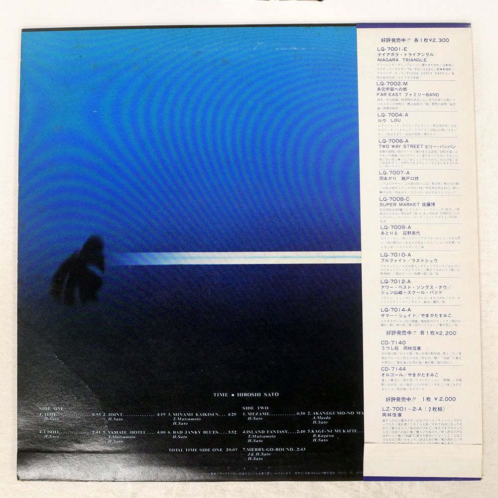 LP 佐藤博 タイム LX7009C WAVE CONCEPT /00260 帯,見本盤 国内盤 佐藤博/タイム/WAVE CONCEPT LX7009C LP