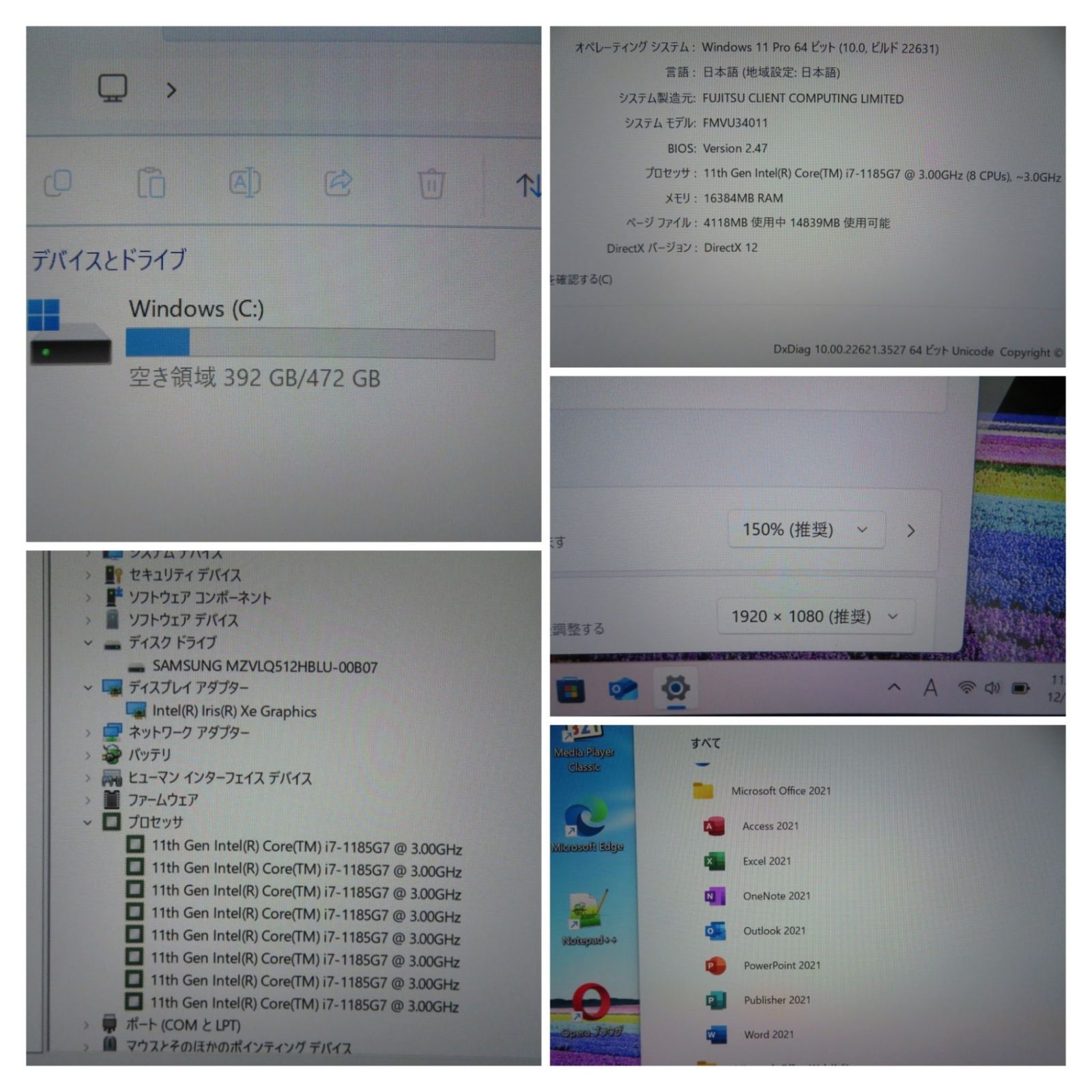 【高性能 i7・メモリ16GB・超人気ビジネスPC・現場仕事に最適・】◆FUJITSU U9311/F/ 13.3型◆超高速Core i7-1185G7/高速512GB SSD/メモリ16GB◆Windows 11 Pro/サービス microsoft Office 2021付◆到着後すぐに使える ACアダプター付き 楽天市場】【大人気 i7・16GB】良品◇FUJITSU LIFEBOOK U9311/F