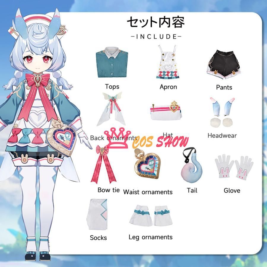 コスプレ衣装