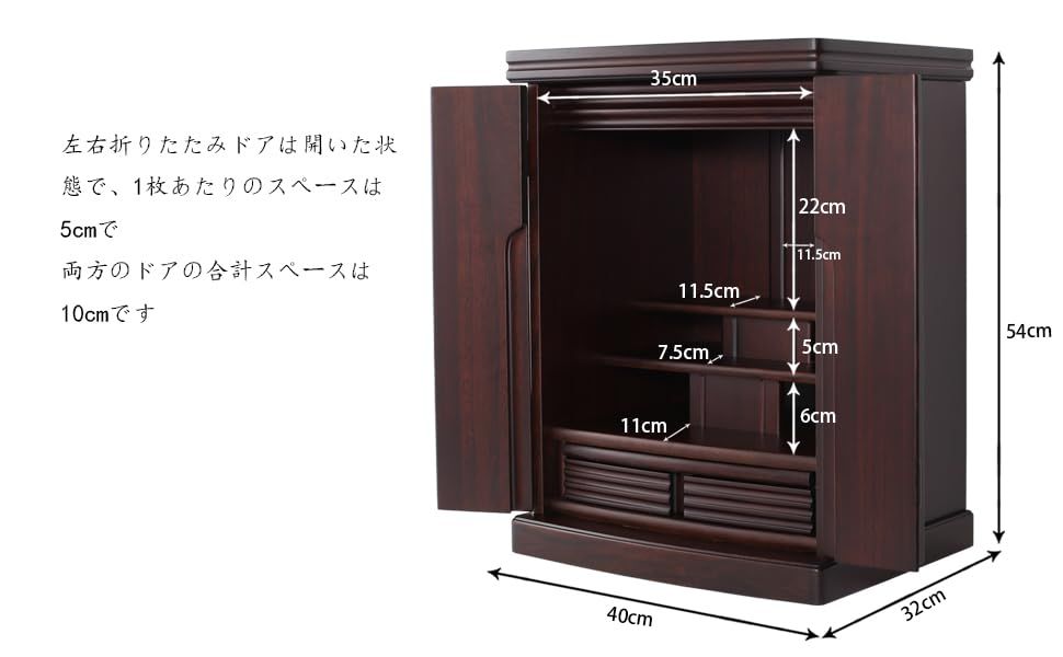 高さ54cm