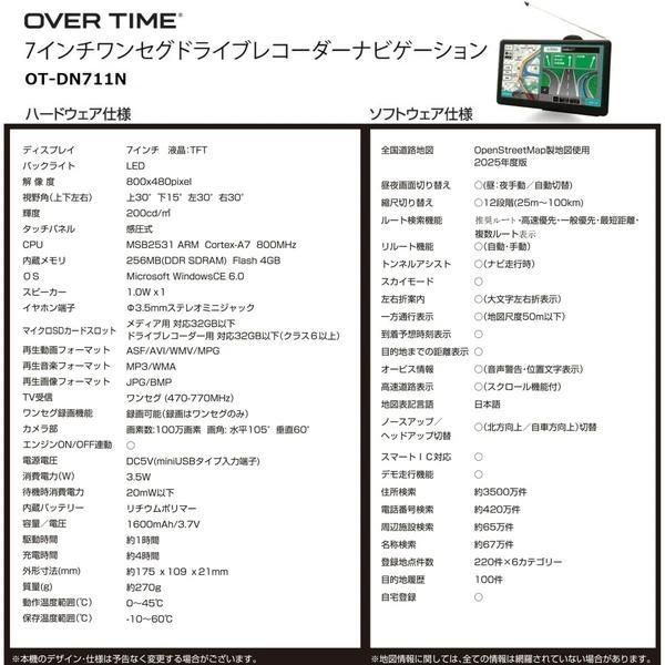 最新地図データ搭載