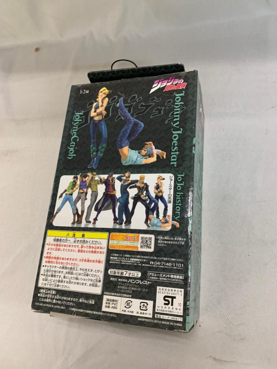 ジョースター 単品