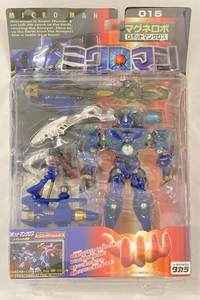 タカラ 超磁力システム マグネパワーズ ロボットマンクロス 15