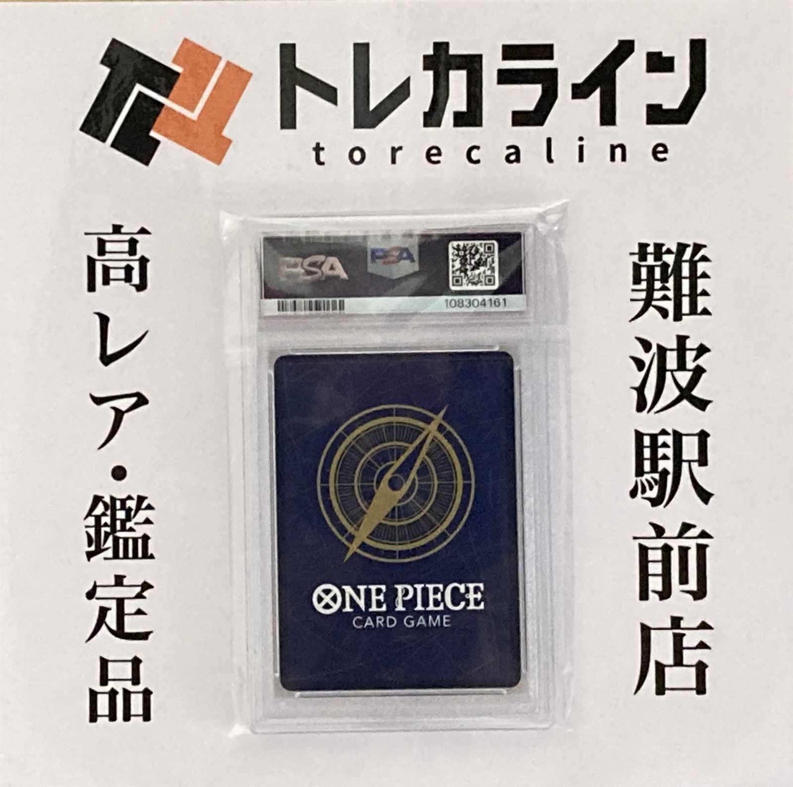 ワンピースカード フラッグシップ 優勝プロモ トラファルガー